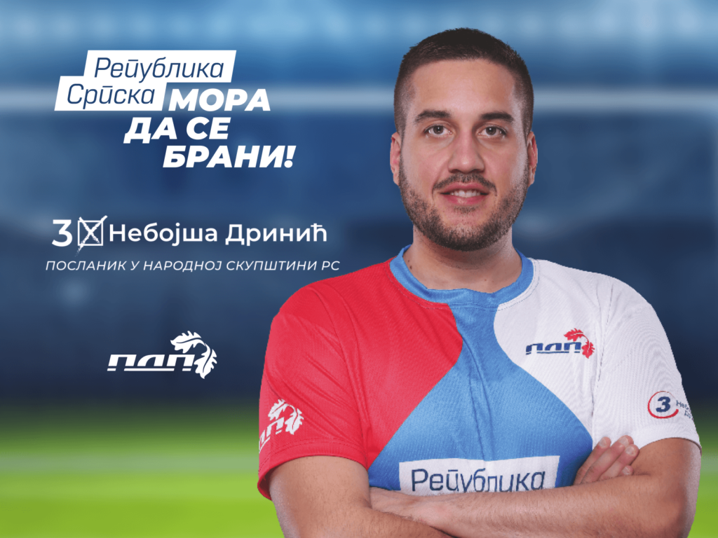 Небојша Дринић – Република Српска мора да се БРАНИ